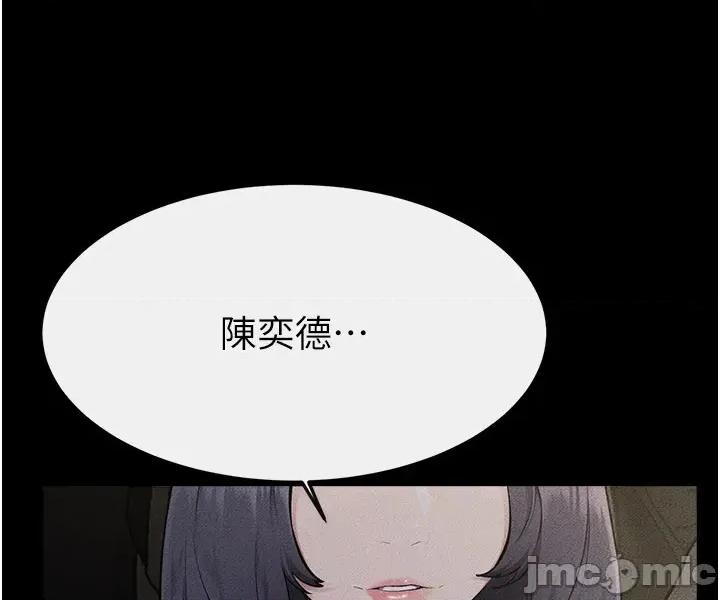 繼母與繼姐 繼母與繼姐 111 第17页