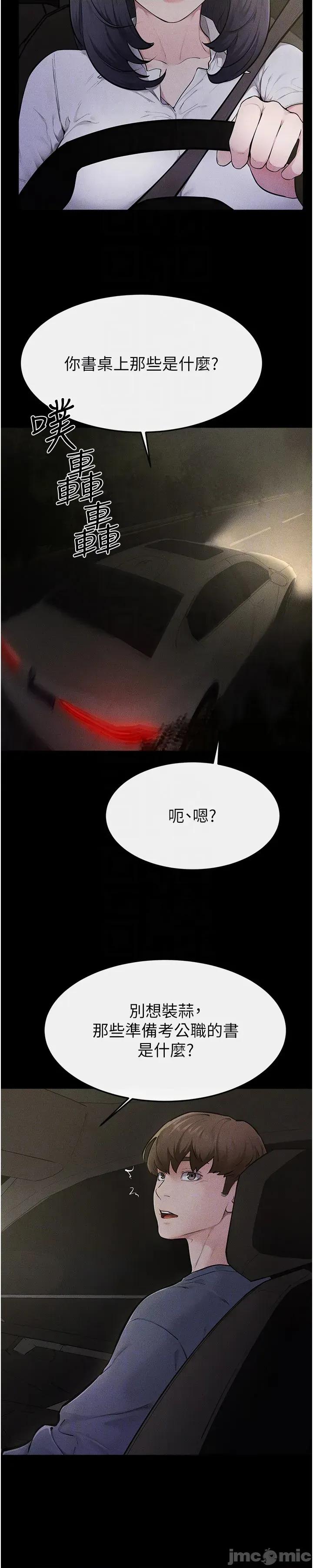 繼母與繼姐 繼母與繼姐 111 第18页