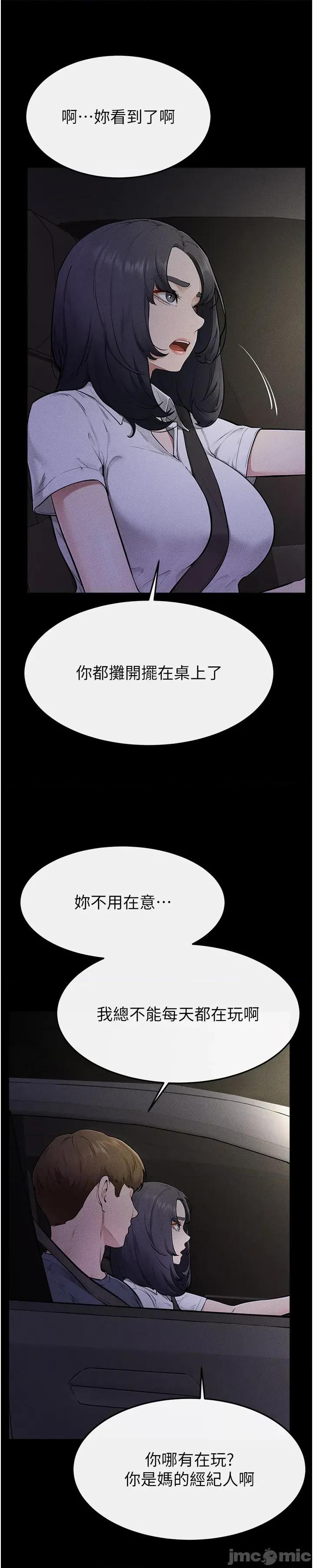 繼母與繼姐 繼母與繼姐 111 第20页