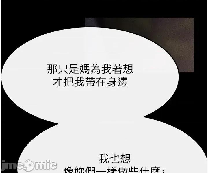 繼母與繼姐 繼母與繼姐 111 第21页