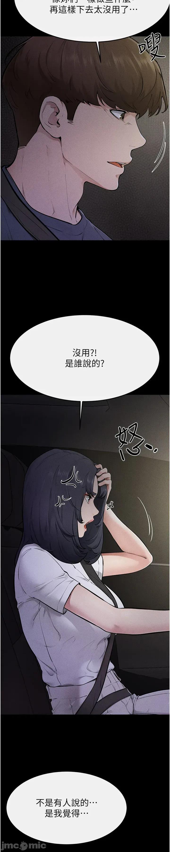 繼母與繼姐 繼母與繼姐 111 第22页