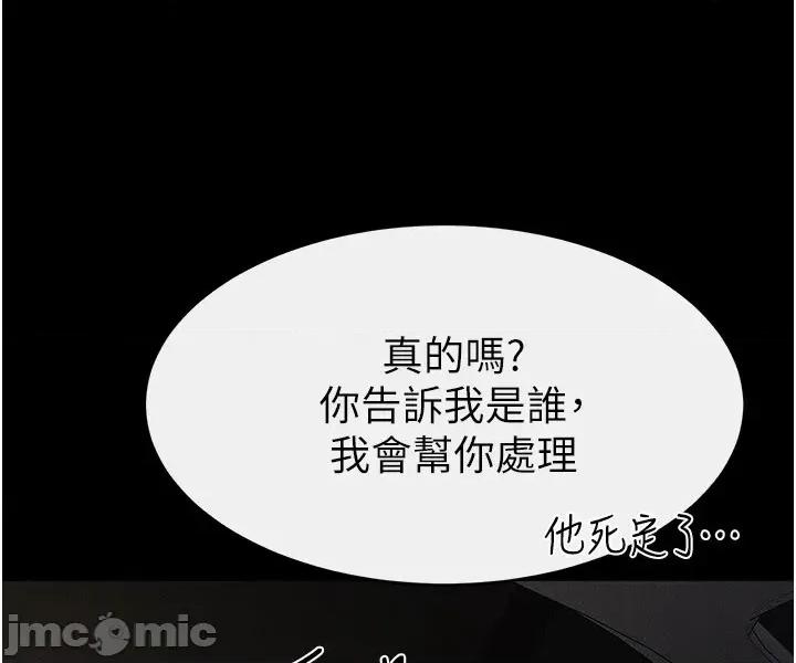 繼母與繼姐 繼母與繼姐 111 第23页