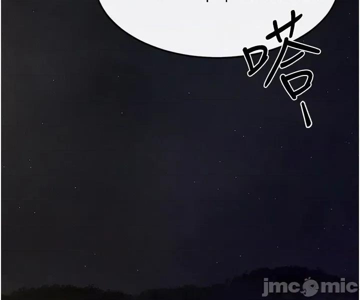 繼母與繼姐 繼母與繼姐 111 第25页