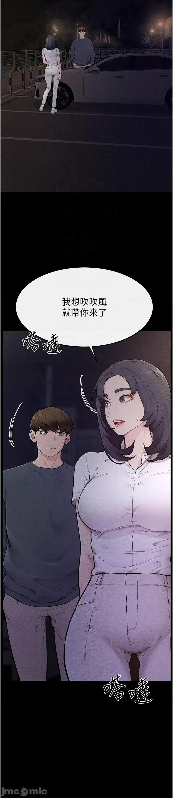 繼母與繼姐 繼母與繼姐 111 第26页