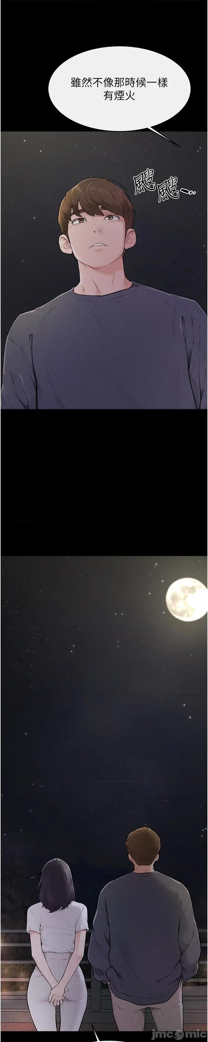 繼母與繼姐 繼母與繼姐 111 第27页