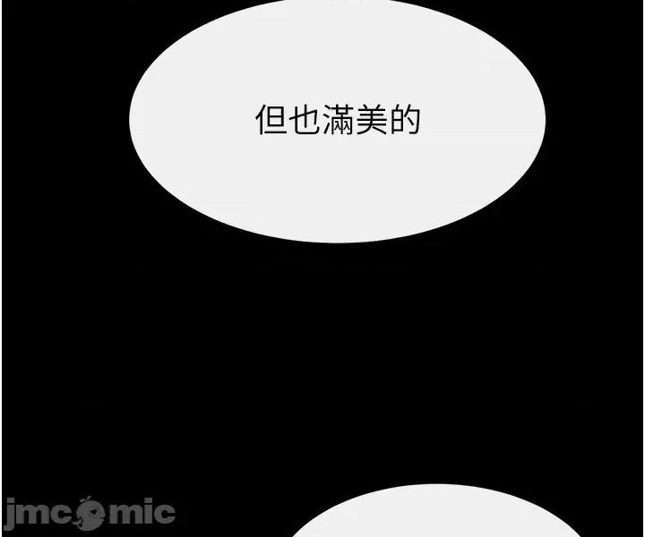 繼母與繼姐 繼母與繼姐 111 第28页