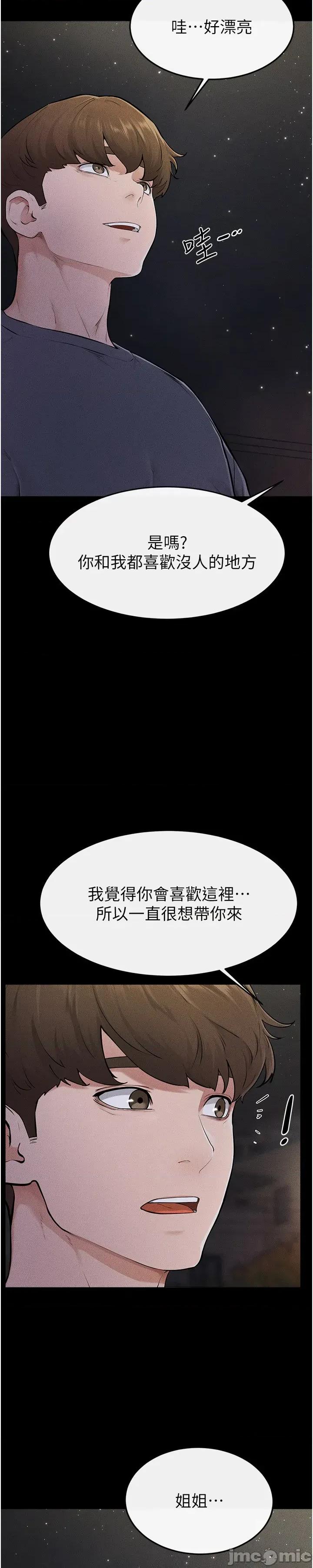 繼母與繼姐 繼母與繼姐 111 第29页