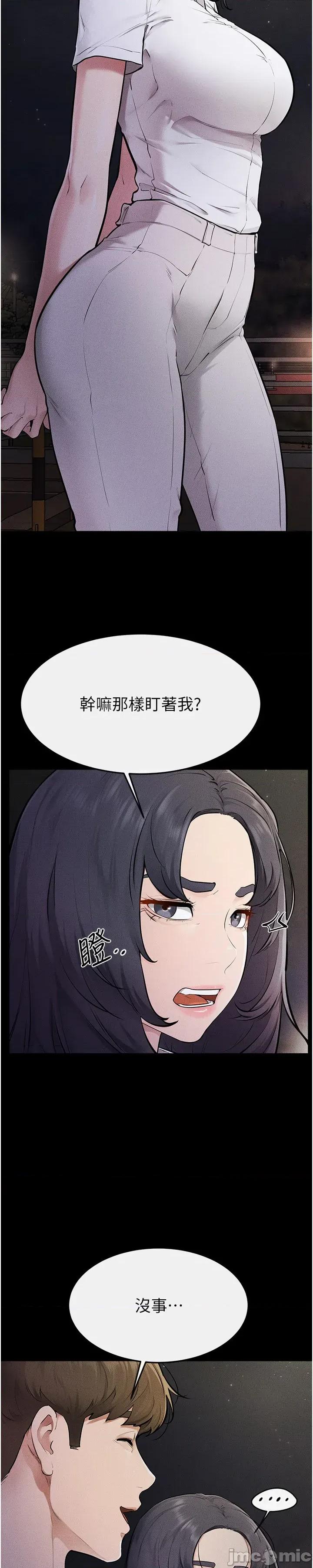 繼母與繼姐 繼母與繼姐 111 第31页