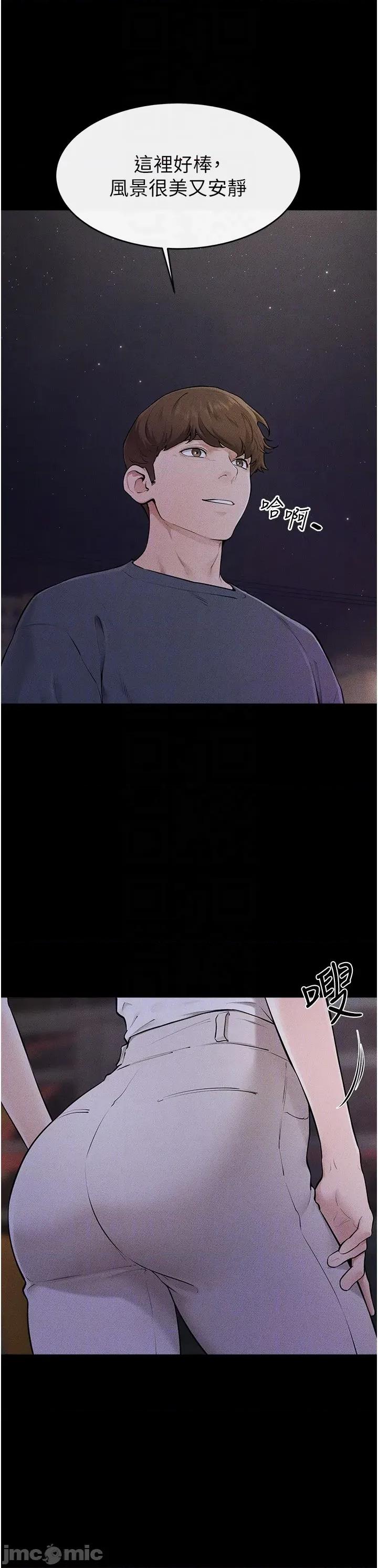 繼母與繼姐 繼母與繼姐 111 第33页