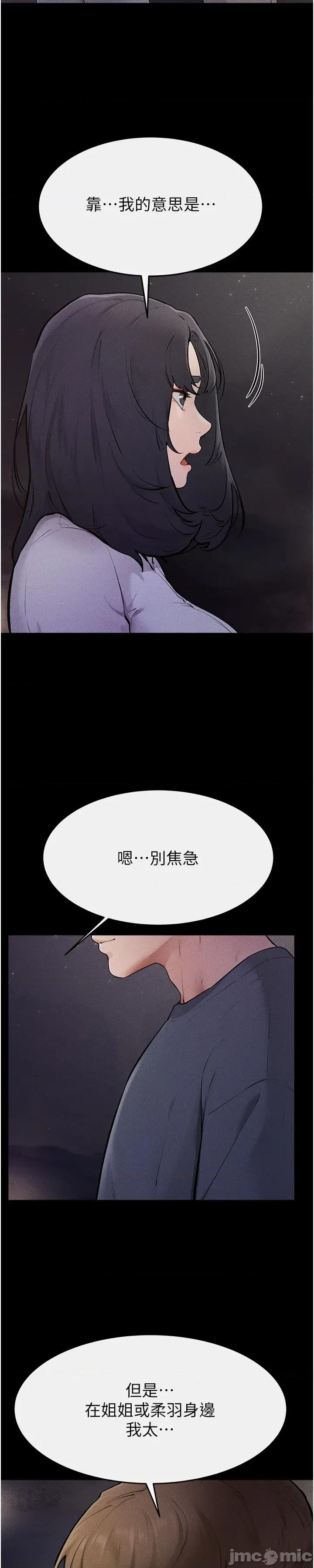 繼母與繼姐 繼母與繼姐 111 第36页