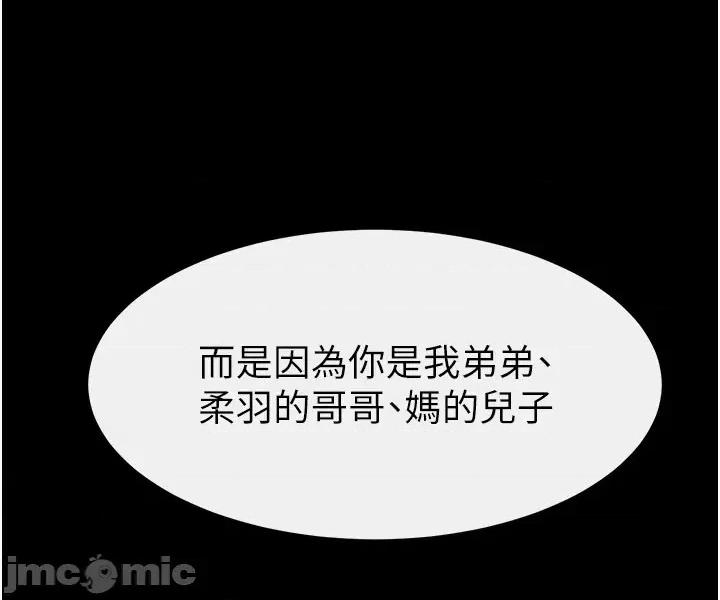 繼母與繼姐 繼母與繼姐 111 第39页