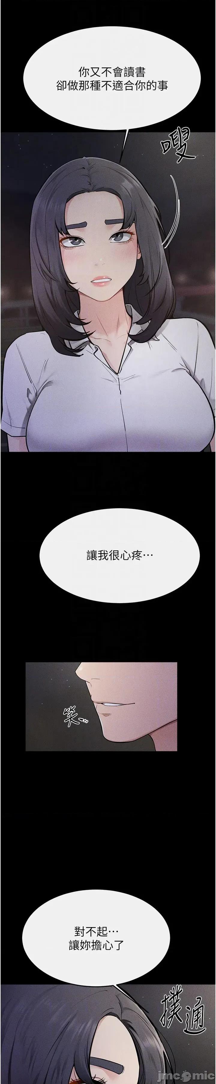 繼母與繼姐 繼母與繼姐 111 第42页