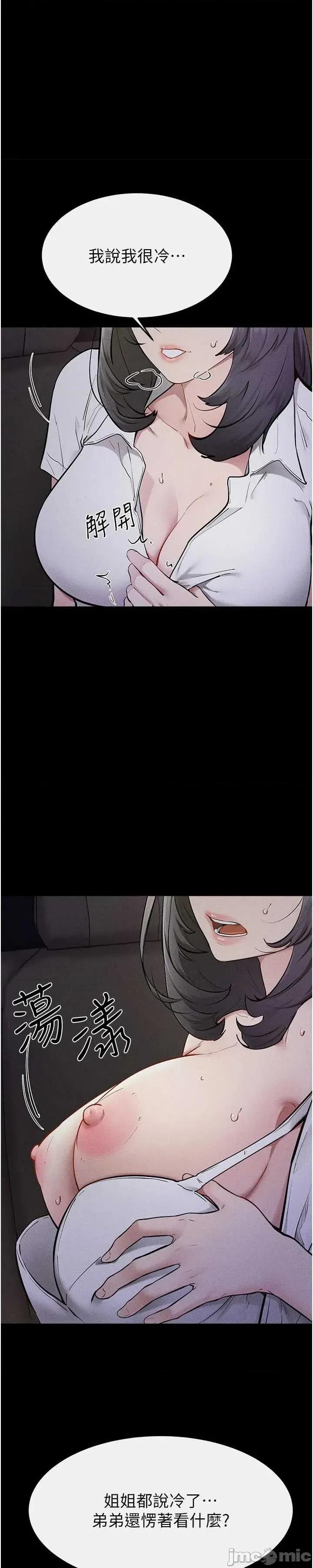 繼母與繼姐 繼母與繼姐 112 第1页