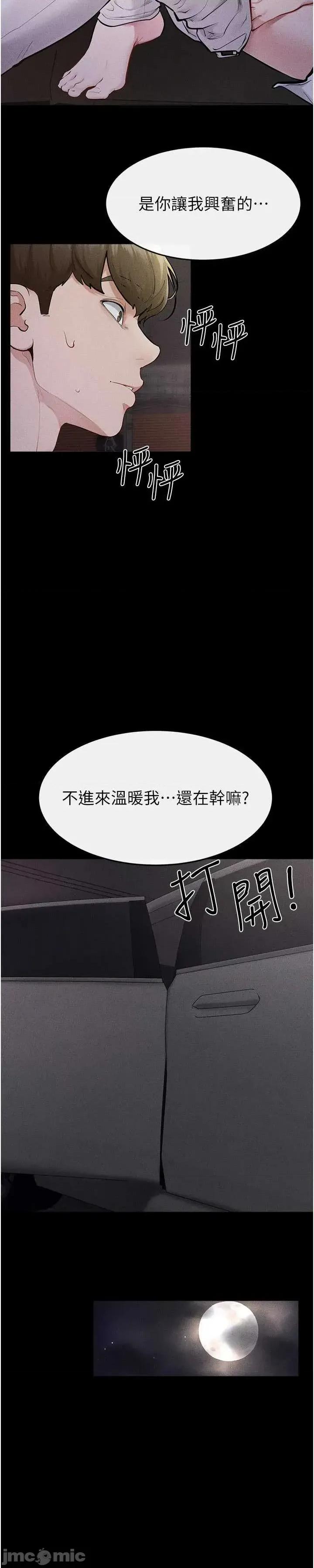 繼母與繼姐 繼母與繼姐 112 第3页