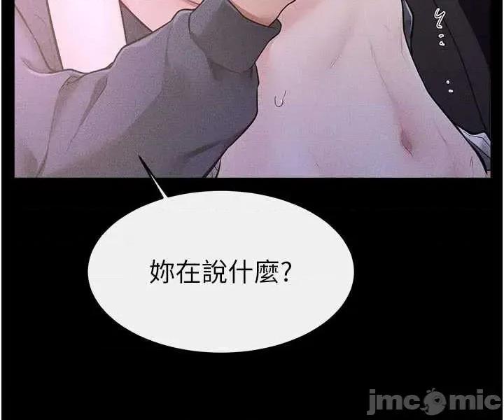 繼母與繼姐 繼母與繼姐 112 第9页