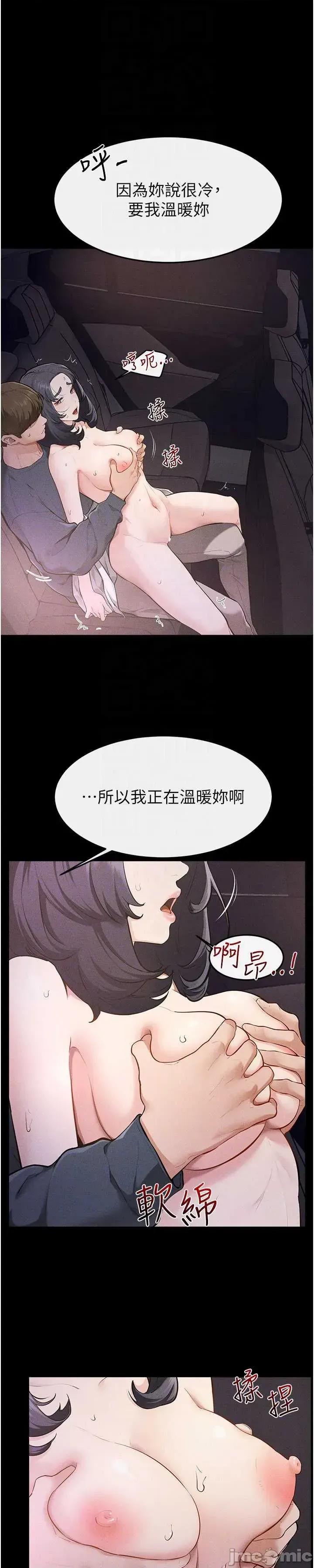 繼母與繼姐 繼母與繼姐 112 第10页