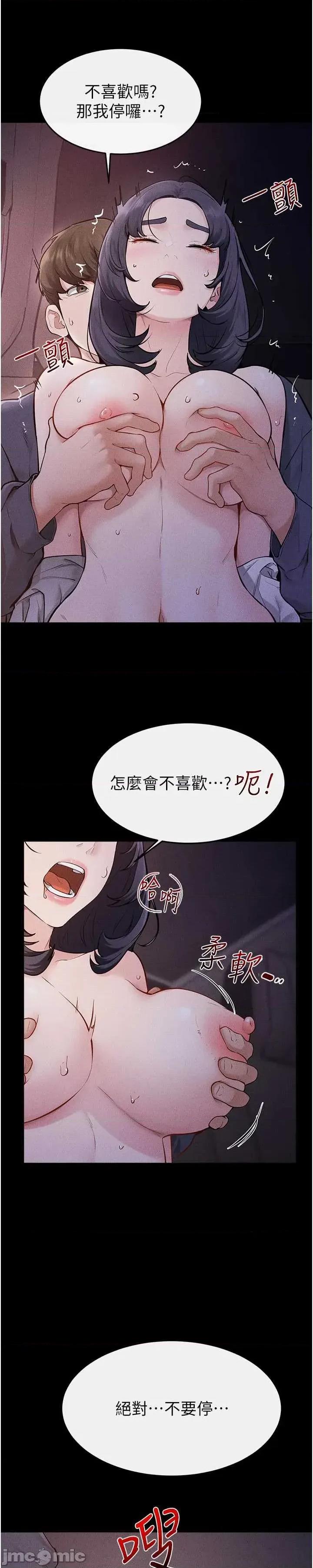 繼母與繼姐 繼母與繼姐 112 第13页