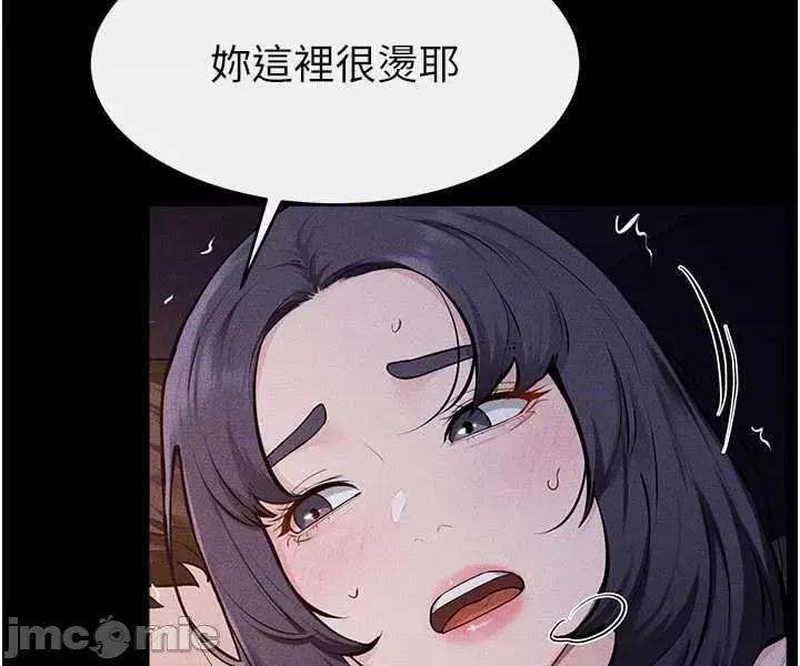 繼母與繼姐 繼母與繼姐 112 第16页
