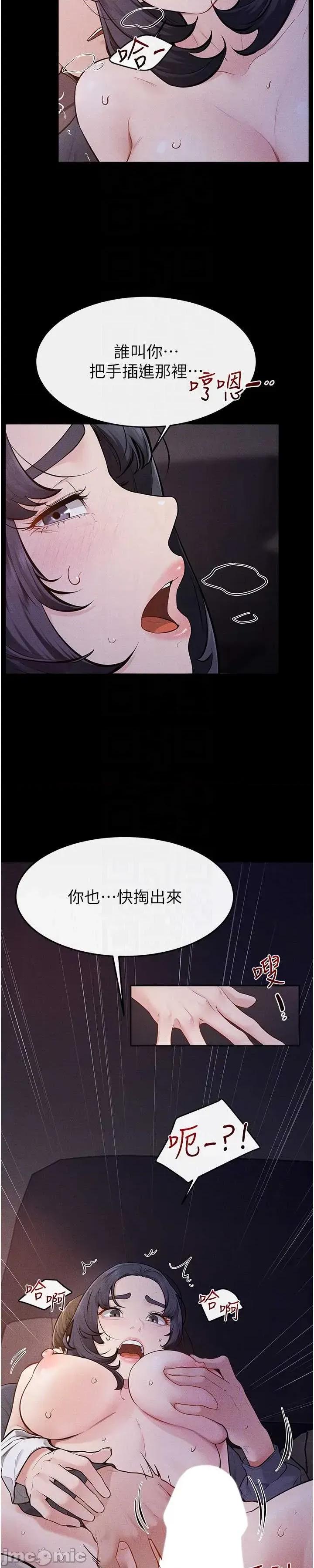 繼母與繼姐 繼母與繼姐 112 第17页