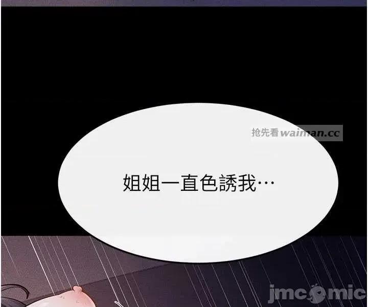 繼母與繼姐 繼母與繼姐 112 第21页