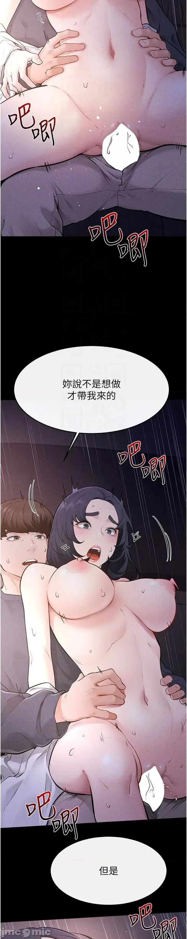 繼母與繼姐 繼母與繼姐 112 第24页