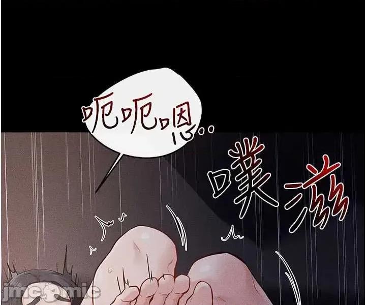 繼母與繼姐 繼母與繼姐 112 第30页