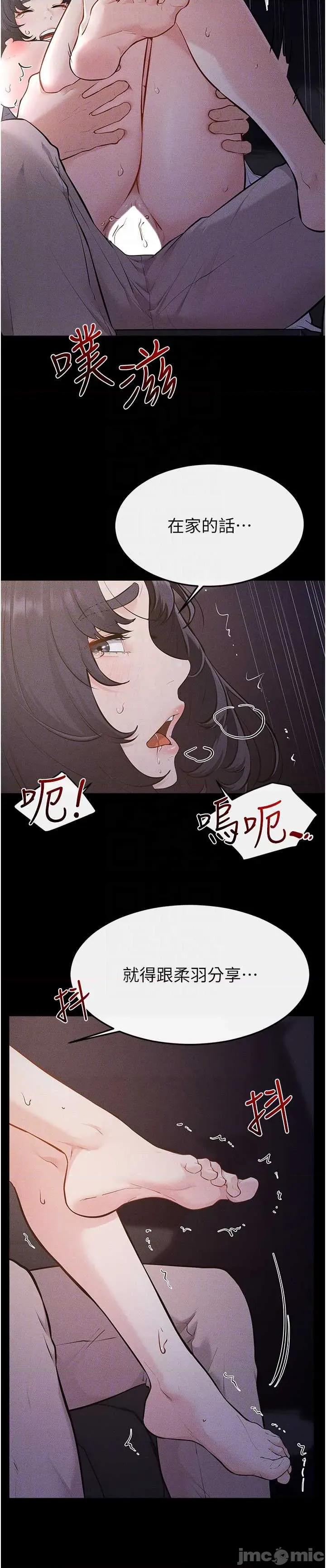 繼母與繼姐 繼母與繼姐 112 第31页