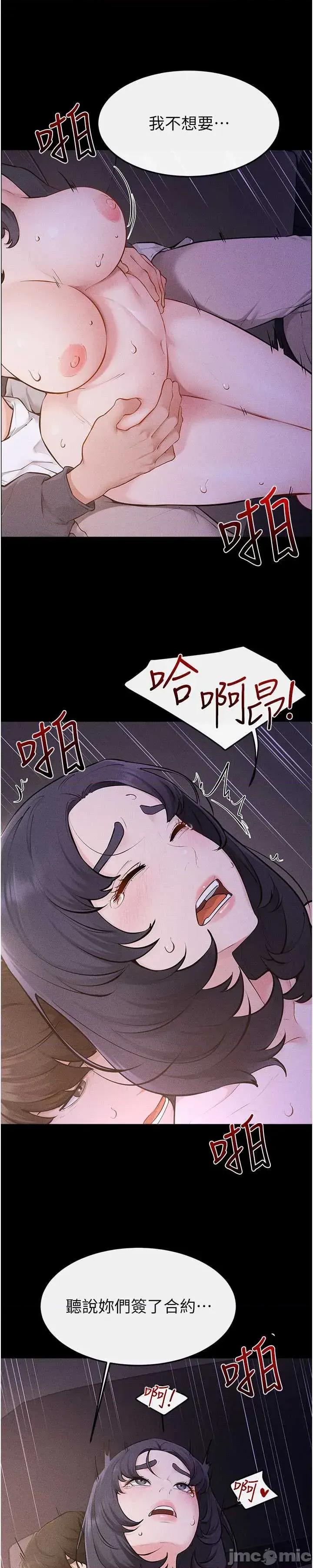 繼母與繼姐 繼母與繼姐 112 第32页