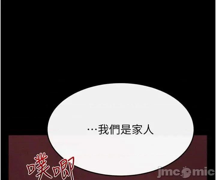 繼母與繼姐 繼母與繼姐 112 第35页