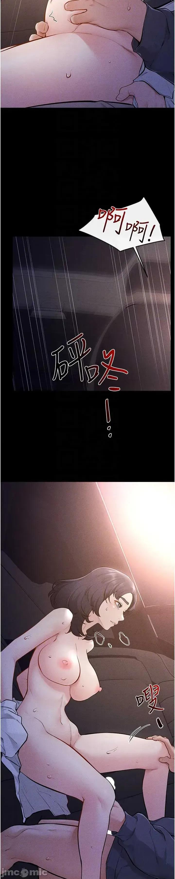 繼母與繼姐 繼母與繼姐 112 第41页
