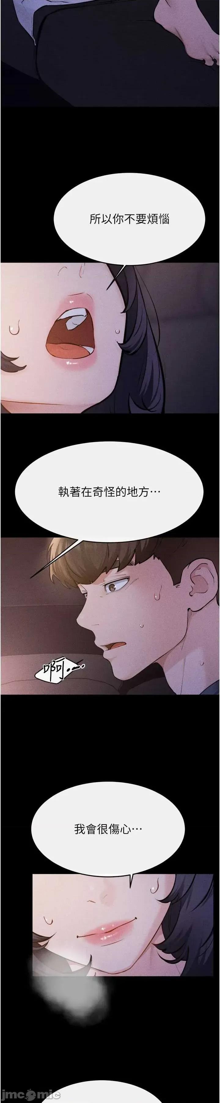 繼母與繼姐 繼母與繼姐 112 第46页