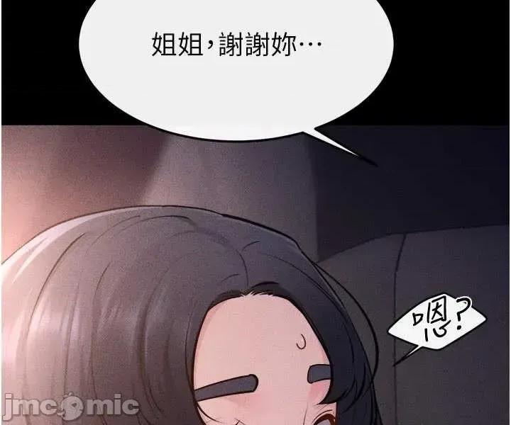 繼母與繼姐 繼母與繼姐 112 第47页