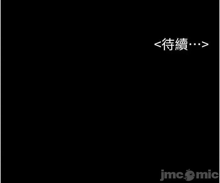 繼母與繼姐 繼母與繼姐 112 第52页