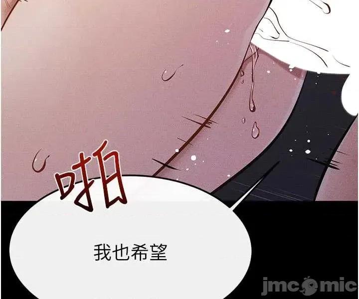 繼母與繼姐 繼母與繼姐 113 第30页