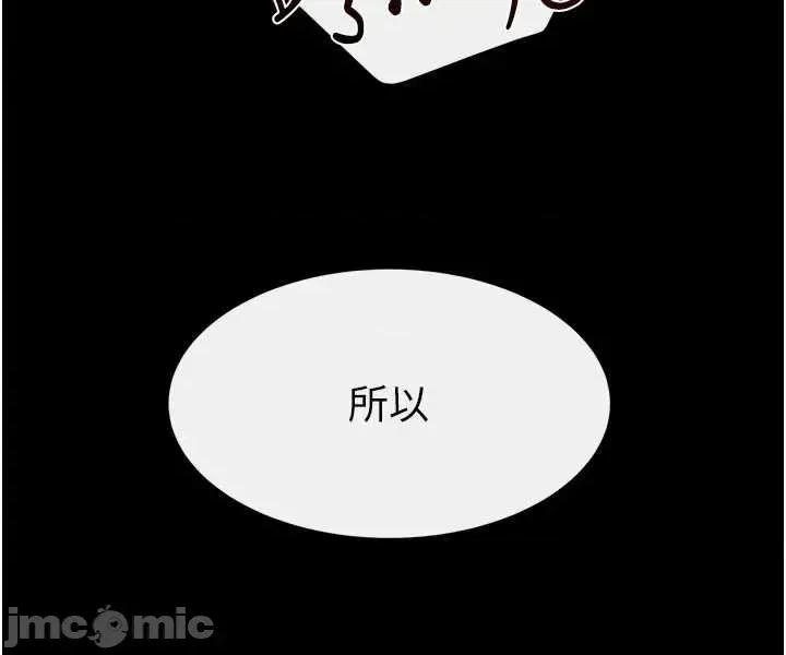 繼母與繼姐 繼母與繼姐 113 第40页