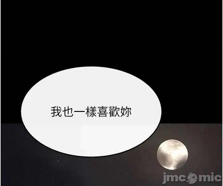 繼母與繼姐 繼母與繼姐 113 第44页
