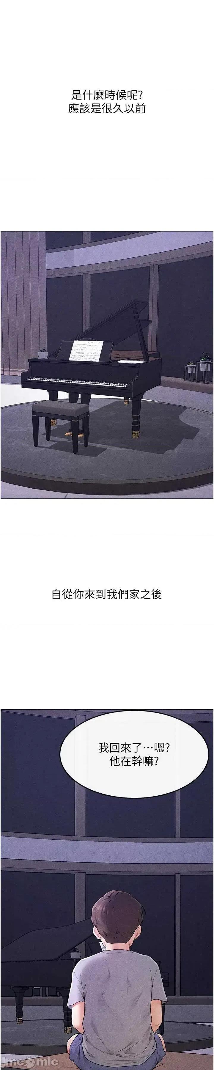 繼母與繼姐 繼母與繼姐 113 第46页