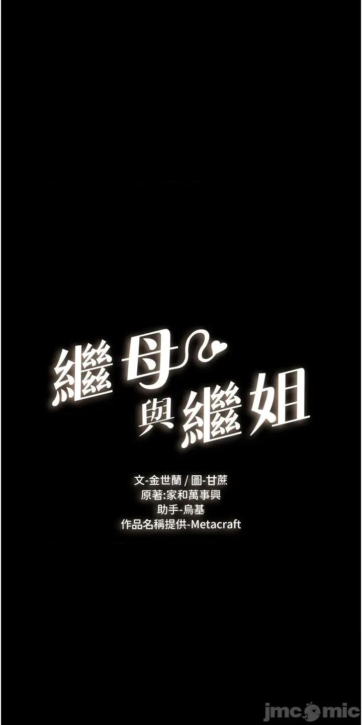 繼母與繼姐 繼母與繼姐 114 第3页