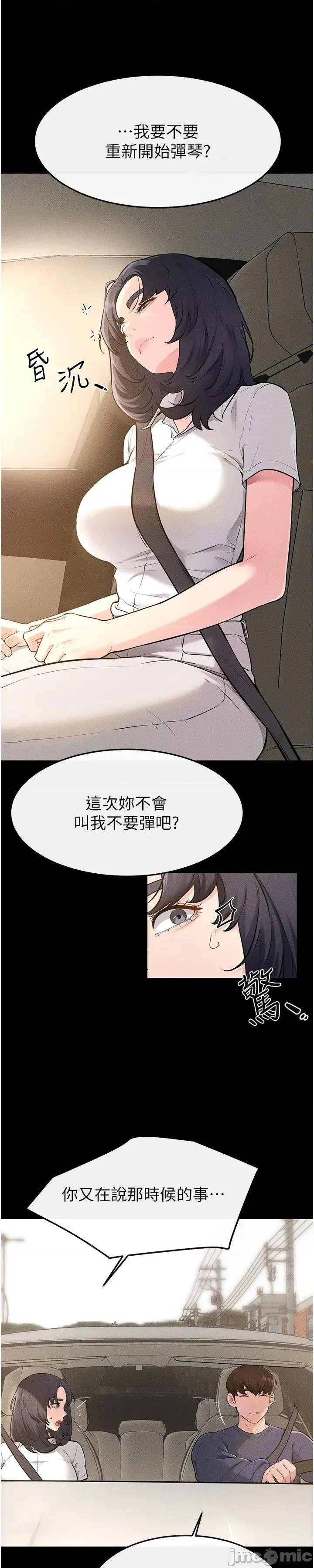 繼母與繼姐 繼母與繼姐 114 第11页