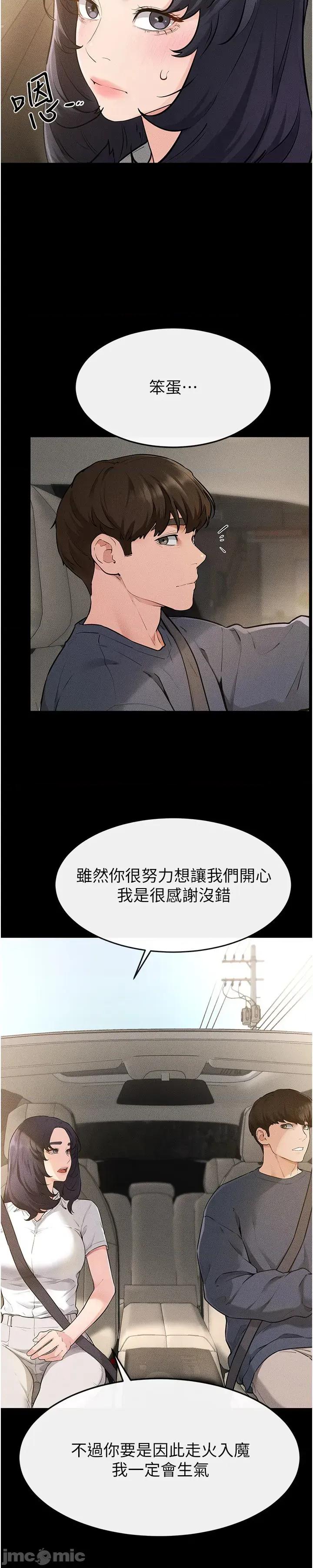 繼母與繼姐 繼母與繼姐 114 第13页