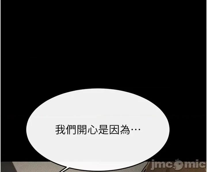 繼母與繼姐 繼母與繼姐 114 第14页