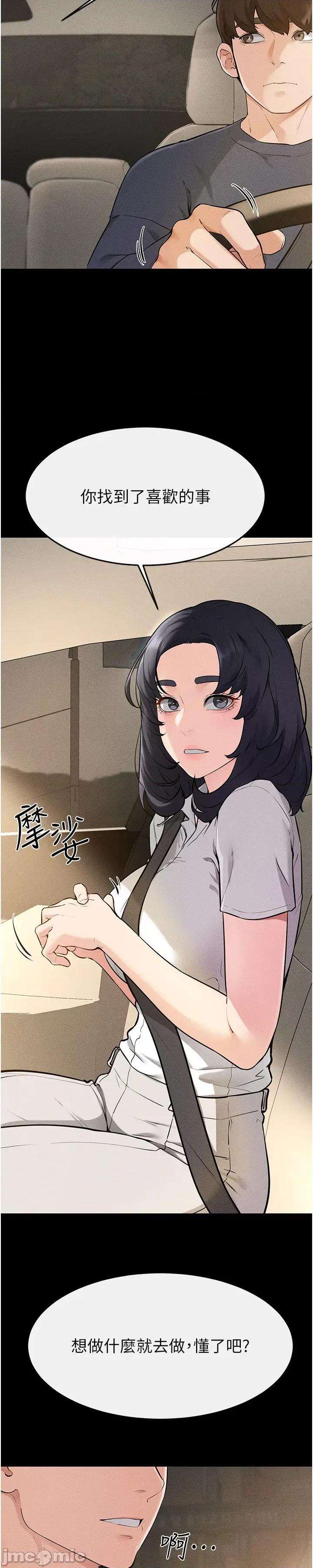 繼母與繼姐 繼母與繼姐 114 第15页