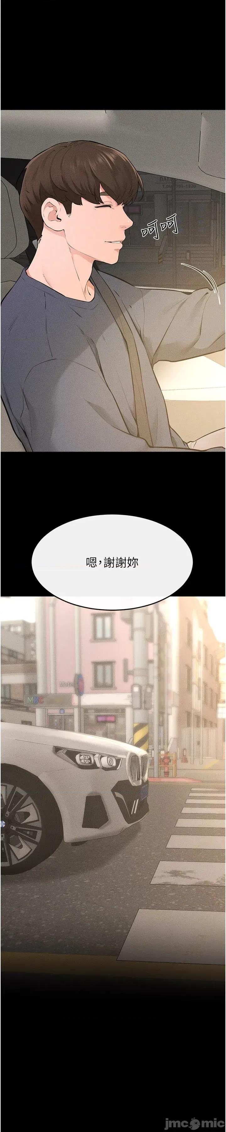 繼母與繼姐 繼母與繼姐 114 第18页