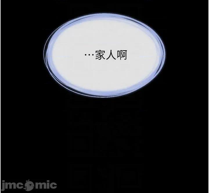 繼母與繼姐 繼母與繼姐 114 第31页