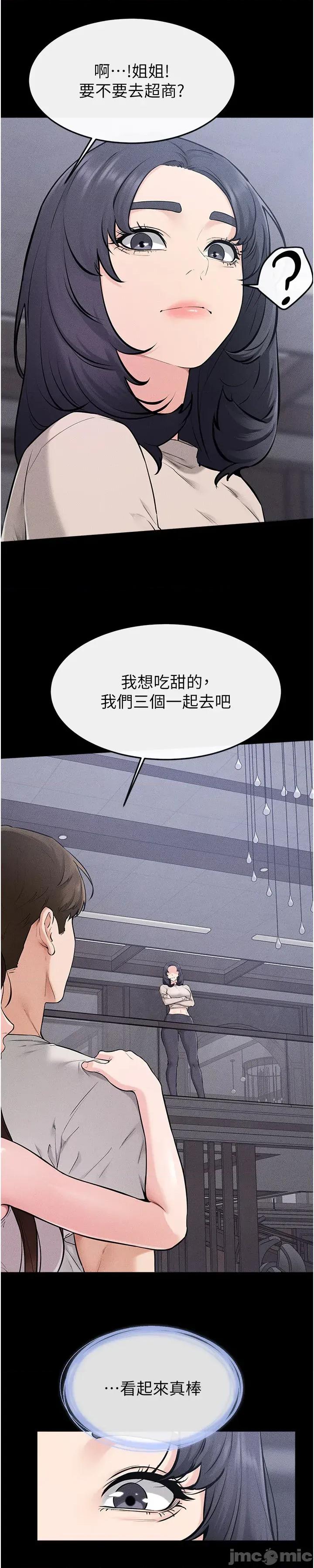 繼母與繼姐 繼母與繼姐 114 第32页