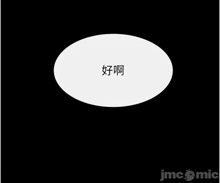 繼母與繼姐 繼母與繼姐 114 第33页
