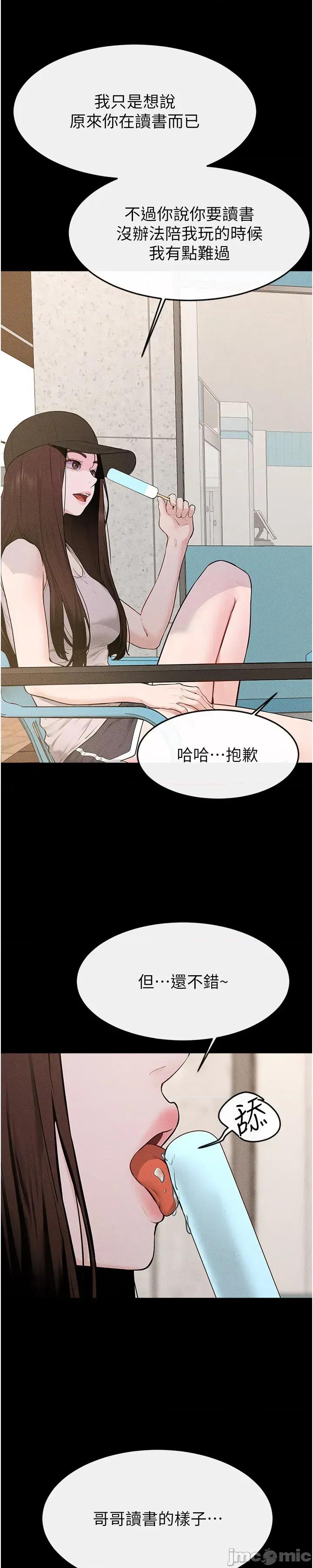 繼母與繼姐 繼母與繼姐 114 第40页