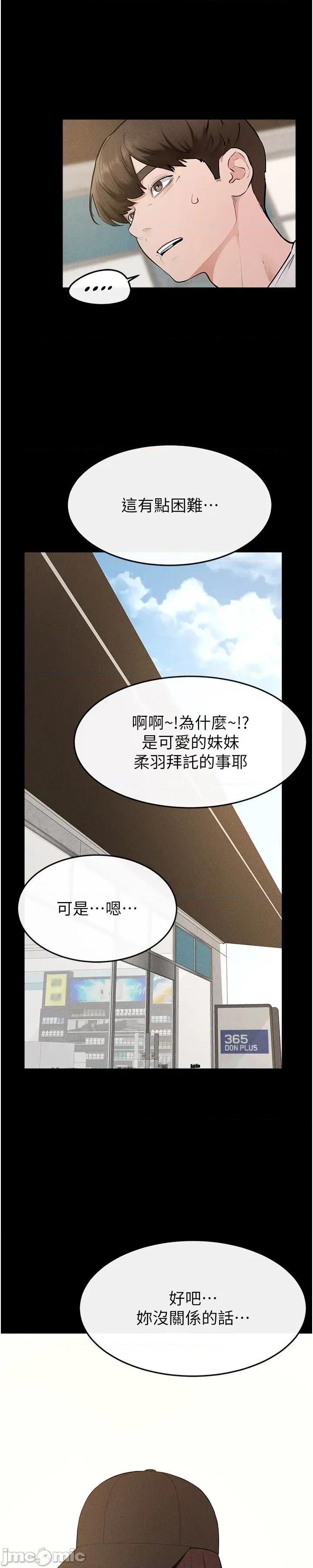 繼母與繼姐 繼母與繼姐 114 第47页