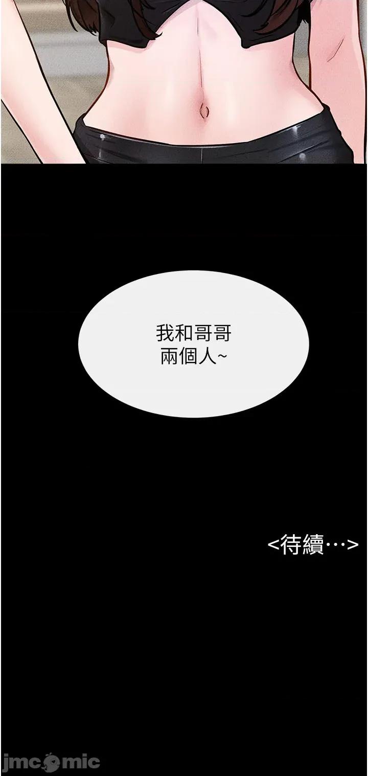 繼母與繼姐 繼母與繼姐 114 第58页
