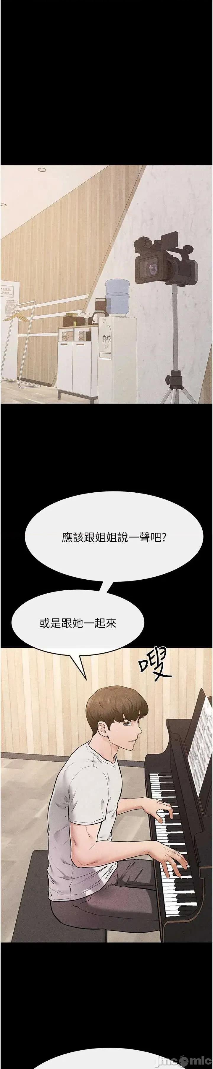 繼母與繼姐 繼母與繼姐115 第1页